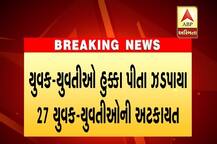 હુક્કાબાર પર ગાંધીનગર પોલીસના દરોડા, 27 યુવક અને યુવતીઓની કરાઈ અટકાયત