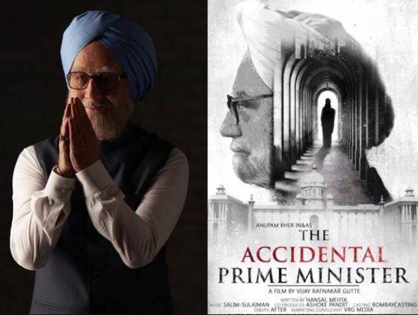 ફિલ્મ 'ધ એક્સિડેંટલ પ્રાઇમ મિનિસ્ટર' આ વર્ષે 21 સપ્ટેમ્બરના રોજ રિલીજ થવાની છે. ફિલ્મ મનમોહન સિંહના પૂર્વ મીડિયા સલાહકાર સંજય બારૂના પુસ્તક પર આધારિત છે. 