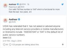 મોબાઈલની કોન્ટેક્ટ બુકમાં અચાનક દેખાવા લાગ્યો આધાર હેલ્પલાઈન નંબર, UIDAIએ શું આપ્યો જવાબ?