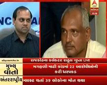 મગફળી કૌભાંડમાં મોટો ખુલાસો: ગુજકોટ અને નાફેડના બે-બે અધિકારીઓ સહિત 22ની ધરપકડ, આરોપી નાફેડના ચેરમેનના કૌટુંબિક ભત્રીજો