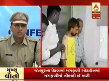 મગફળી કૌભાંડમાં મોટો ખુલાસો: ગુજકોટ અને નાફેડના બે-બે અધિકારીઓ સહિત 22ની ધરપકડ, આરોપી નાફેડના ચેરમેનના કૌટુંબિક ભત્રીજો