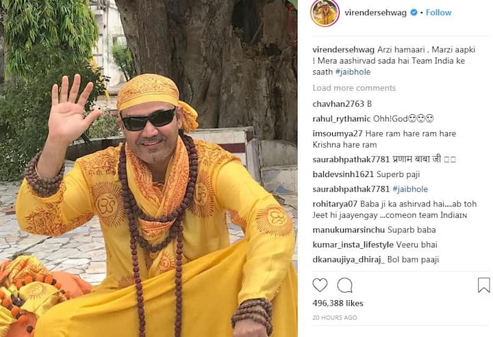 સેહવાગના હાથમાં રૂદ્રાક્ષની માળા અને શરીર પર ઓમ પ્રિંટ કરેલો કુર્તો છે. આ તસવીર અપલોડ કરતા તેણે લખ્યુ, 'અર્જી હમારી, મર્જી આપકી! મેરા આશીર્વાદ હૈ સદા ટીમ ઇન્ડિયા કે સાથ'. ઉપરાંત #જયભોલે લખ્યું છે.