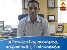 અમદાવાદમાં સપાટો બોલાવનાર વિજય નેહરાને ઓળખો, જાણો કેવી રીતે બન્યા IAS