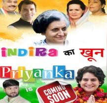 \'ઈન્દીરા ગાંધી કા ખૂન, પ્રિયંકા કમિંગ સૂન\', યૂપીમાં કૉંગ્રેસના કાર્યકરોએ પોસ્ટર કર્યા જાહેર