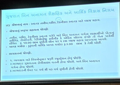 બિન અનામત વર્ગ માટે નીતિન પટેલે કરી મોટી જાહેરાત, જાણો કઈ-કઈ જાહેરાતો કરી
