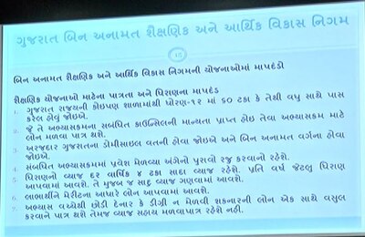 બિન અનામત વર્ગ માટે નીતિન પટેલે કરી મોટી જાહેરાત, જાણો કઈ-કઈ જાહેરાતો કરી