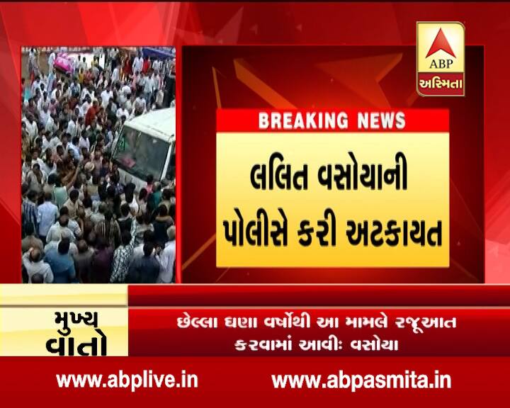 રાજકોટ: ભાદર નદીમાં પ્રદુષિત પાણી મુદ્દે ધોરાજીના ધારાસભ્ય લલિત વસોયા દ્વારા આજે જળસમાધી લે તે પહેલાં જ પોલીસે તેમની અટકાયત કરી લીધી હતી. જ્યારે હાર્દિક પટેલ સહિત આગેવાનો પણ પોલીસે અટકાયત કરી હતી. જોકે અટકાયત કરતાંની સાથે જ પોલીસ અને લોકો વચ્ચે ઝપાઝપી જોવા મળી હતી. 