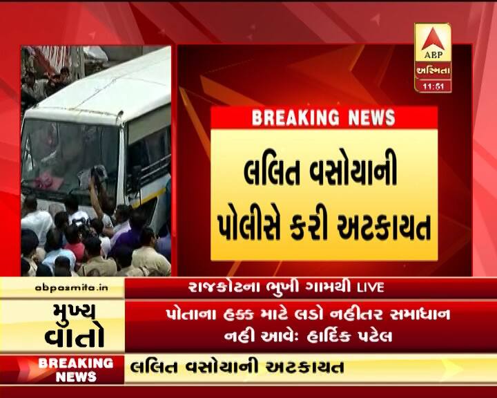 બીજી તરફ મહાસભામાં પાસના કન્વીનર હાર્દિક પટેલ, ધારાસભ્ય લલિત વસોયા, પરષોત્તમ સાબરીયા, હર્ષદ રીબડિયા, લલીત કથગરા, બ્રિજેશ મેરજા, પ્રવિણ મુછડિયા, જે.વી કાકડીયા, પ્રતાપ દુધાત, ચીરાગ કાલરીયા, ભીખાભાઈ જોષી, બાબુભાઈ વાજા સહિત ધારાસભ્યો હાજર રહ્યા હતાં.