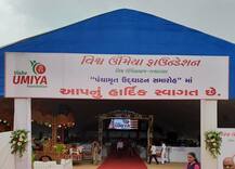 વિશ્વ ઉમિયા ધામમાં એક ચપટીમાં 51 કરોડનું દાન આપવાર પટેલ પરિવારને ઓળખો?