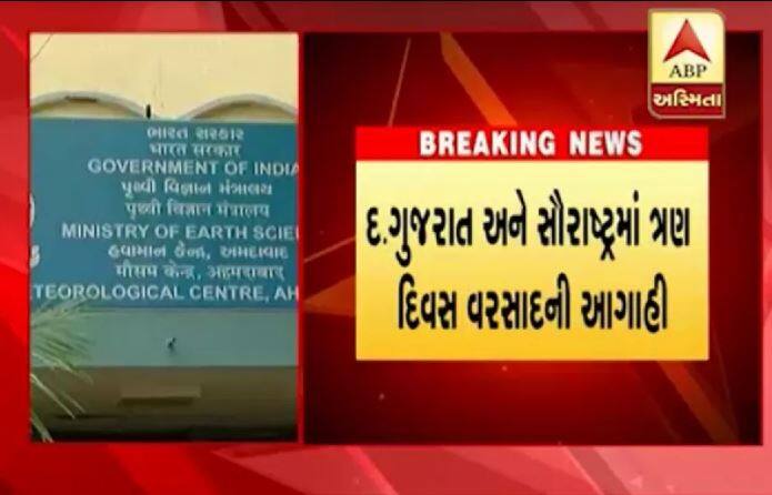  આ સાથે જ માછીમારોને દરિયો ન ખેડવાની સૂચના આપવામાં આવી છે. આંકડાઓની વાત કરીએ તો ગુજરાતમાં અત્યાર સુધી સરેરાશ 56 ટકા વરસાદ નોંધાયો છે.