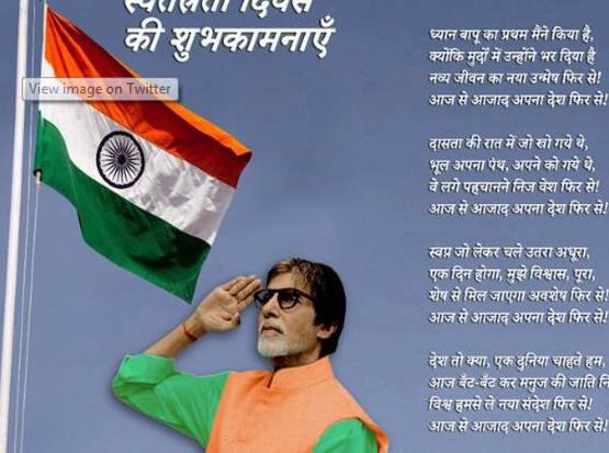 અમતિભ બચ્ચનઃ- અમિતાભે ટ્વીટર પર પોતાના પિતાની એક કવિતા શેર કરતાં લખ્યું કે, 