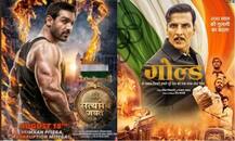 ‘ગોલ્ડ’ અને ‘સત્યમેવ જયતે’ ફિલ્મે પ્રથમ દિવસેજ બોક્સ ઓફિસ પર કમાણીના મામલે બનાવ્યો આ રેકોર્ડ