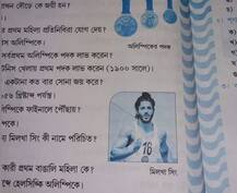 પશ્ચિમ બંગાળ: શાળાના પુસ્તકમાં મિલ્ખા સિંહના બદલે છપાયો આ અભિનેતાનો ફોટો