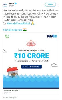 કેરળના પૂરગ્રસ્તો માટે આ જાણીતા બિઝનેસમેને 10 હજારનું જ દાન આપતાં લોકો ભડક્યાં, સોશિયલ મીડિયા પર થયો ટ્રોલ