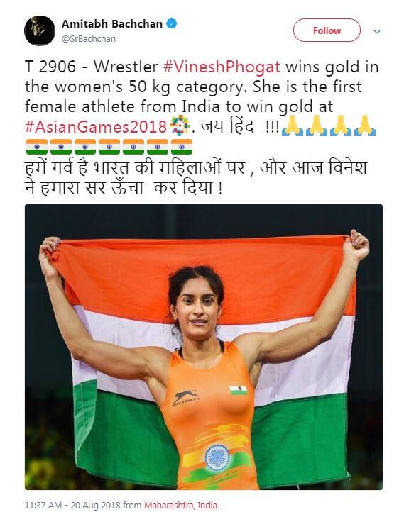  આ સિવાય અન્ય બોલિવૂડ સેલિબ્રિટીઓ અક્ષય કુમાર, અમિતાભ બચ્ચન, અજય દેવગન, રવિના ટંડન વરુણ ધવન અને પ્રિટી ઝિન્ટાએ વિનેશ ફોગાટને શુભેચ્છા પાઠવી હતી.