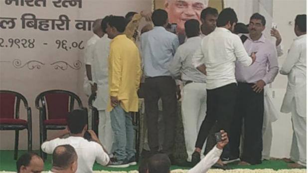 ઉલ્લેખનીય છે કે, બીજેપીની જુની ઓફિસમાં પાર્ટી તરફથી એક પ્રૉગ્રામ રાખવામાં આવ્યો હતો. આમાં દેશભરના BJP સ્ટેટ પ્રેસિડેન્ટને બોલાવવામાં આવ્યા હતા અને તેમને અટલ બિહારી વાજપેયીના અસ્થિ કળશ સોંપવામાં આવ્યા. પીએમ મોદી અને બીજેપી અધ્યક્ષ અમિત શાહે તેમને અસ્થિ કળશ સોંપ્યા હતાં.