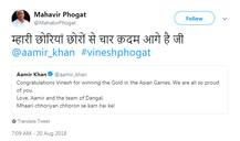 વિનેશ ફોગાટની જીત પર આમિર ખાને ટ્વીટ કર્યુ તો મહાવીર ફોગાટે આપ્યો ખાસ અંદાજમાં જવાબ, વાંચો શું કહ્યું