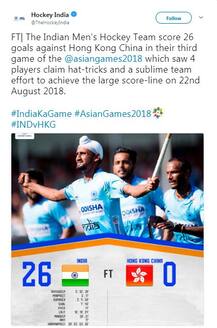 Asian Games 2018: ભારતીય હૉકી ટીમની ઐતિહાસિક જીત, 86 વર્ષ જૂનો રેકોર્ડ તોડ્યો