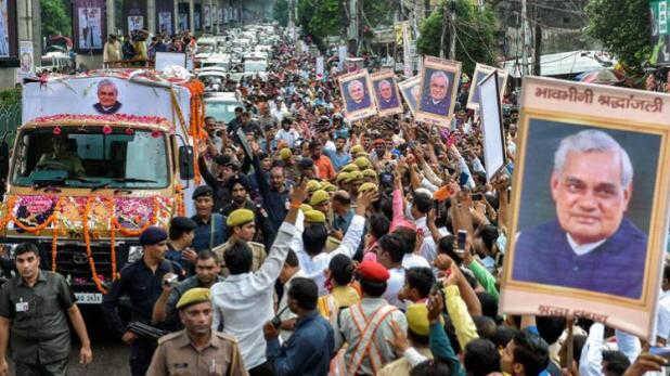 નવી દિલ્હીઃ પૂર્વ વડાપ્રધાન અટલ બિહારી વાજપેયીના અસ્થિ કળશ યાત્રા આખા દેશમાં કાઢવામાં આવી રહી છે. વડાપ્રધાન નરેન્દ્ર મોદી અને ભારતીય જનતા પાર્ટીના અધ્યક્ષ અમિત શાહે બીજેપીના બધા પ્રદેશ અધ્યક્ષોને અસ્થિ કળશ સોંપયા, હવે આ બધા રાજ્યોમાં જઇ રહી છે.