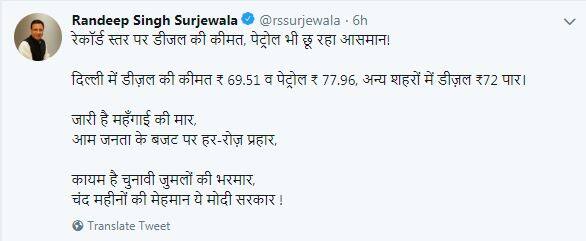 સુરજેવાલાએ ટ્વિટ કરીને કહ્યું કે, ‘રેકોર્ડ સ્તર પર ડીઝલની કિંમત, પેટ્રોલ પણ આંબી રહ્યું છે આસમાને. દિલ્હીમાં ડીઝલની કિંમત 69.51 રૂપિયા તથા પેટ્રોલ 77.96 રૂપિયા અન્ય શહેરોમાં ડીઝલ 72 રૂપિયા પાર. મોંઘવારીનો માર ચાલુ જ છે. આમ જનતાના બજેટ પર દરરોજ પ્રહાર, ચૂંટણી વચનોની ભરમાર ચાલુ જ છે, થોડા મહિનાની મહેમાન છે મોદી સરકાર !’