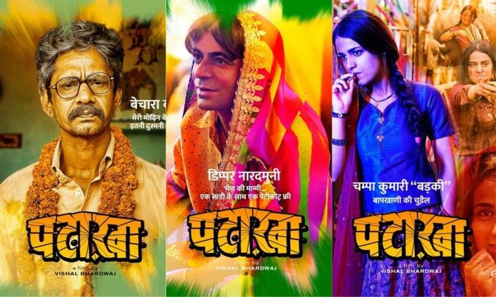 નોંધનીય છે કે, પટાખા ફિલ્મમાં સુનીલ ગ્રોવરની સાતે સાન્યા મલ્હોત્રા, નવોદિત રાધિકા મદાન, સાનંદ વર્મા અને વિજય રાજ જેવા કલાકાર મુખ્ય ભૂમિકામાં છે. મૂવી 28 સપ્ટેમ્બરે રિલીઝ થશે.