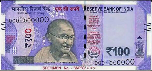 છેલ્લા કેટલાંય દિવસોથી ચાલી રહેલ નાની ચલણી નોટની તંગીના કારણે લોકોને ઘણી મુશ્કેલીનો સામનો કરવો પડ્યો હતો. એટીએમમાં પણ 100 રૂપિયાની નોટો પણ મળી શકતી નહતી. હવે બજારમાં 100 રૂપિયાની નોટ આવવાથી આ મુશ્કેલી ખત્મ થઈ શકે છે. 