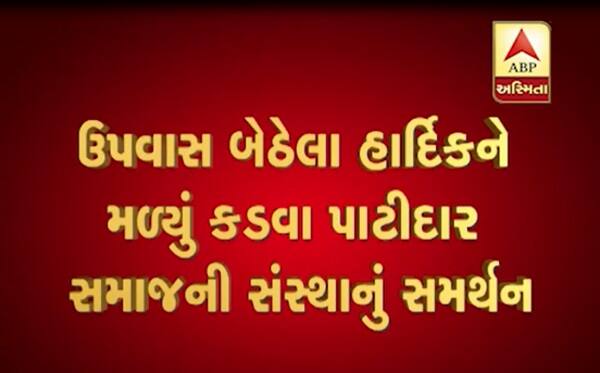 શ્રી ઉમિયા માતાજી સંસ્થાને લીધેલો આ નિર્ણય બહુ મોટો છે. ગુજરાતમાં હાર્દિક પટેલે પાટીદારોને અનામત અપાવવા માટેનું આંદોલન ફરી વેગવંતુ કરવાનો નિર્ણય લીધો એ પછી પાટીદારોની કોઈ મોટી સંસ્થા હાર્દિકના સમર્થનમાં ખુલ્લેઆમ બહાર આવી હોય એવું પહેલી વાર બન્યું છે.