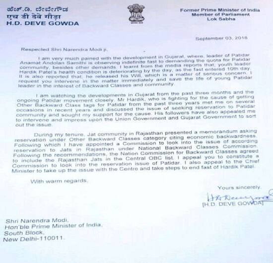 દેવગોડાએ નરેન્દ્ર મોદીને સુચવ્યું છે કે, તમે પણ પાટીદાર અનામત આંદોલન માટે બંધારણીય રીતે કમિશનની રચના કરો. આ ઉપરાંત ગુજરાતના મુખ્યમંત્રીએ પણ મધ્યસ્થી બની કેન્દ્ર સાથે વાટાઘાટો કરવો જોઈએ.