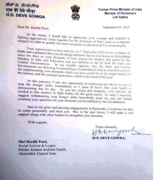 દેવ ગૌડાએ પત્રમાં જણાવ્યું છે કે, મારા વડાપ્રધાન તરીકેના કાર્યકાળ વખતે રાજસ્થાનમાં જાટ સમાજ દ્વારા અનામતની માંગ ઉઠી હતી. જે તે સમયે જાટ સમાજને અન્ય પછાત વર્ગ (OBC)માં સમાવેશ કરવા માટે આર્થિક પછાત પરિવારોના સર્વે માટે કમિશનની રચના કરી હતી.