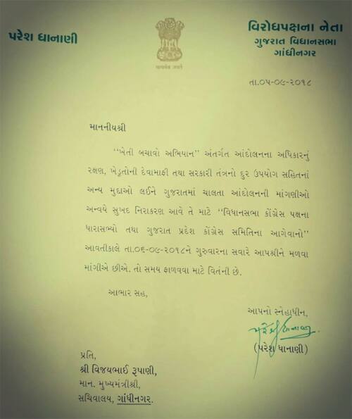 કોંગ્રેસ તરફથી હાર્દિક સાથે સંવાદ કરવા અને કોઈ ઉકેલ લાવવા રજૂઆત કરશે. નોંધનીય છે કે, આજે સાંજે પાંચ વાગ્યે કેબિનેટની બેઠક પણ મળવાની છે. આ બેઠકમાં ખેડૂતોના દેવામાફી અને હાર્દિકના ઉપવાસ મુદ્દે ચર્ચા થવાની સંભાવના છે. 