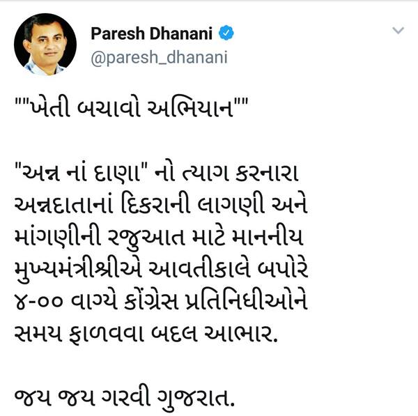 વિપક્ષના નેતા પરેશ ધાનાણી દ્વારા મુખ્યમંત્રી પાસે હાર્દિકના ઉપવાસ મુદ્દે મળવા સમય માંગવામાં આવ્યો હતો, ત્યારે તેમને મુખ્યમંત્રી દ્વારા આજે સાંજે ચાર વાગ્યાનો સમય ફાળવવામાં આવ્યો છે. ત્યારે પરેશ ધાનાણીની આગેવાનીમાં કોંગ્રેસ પ્રતિનિધિ મંડળ આજે મુખ્યમંત્રી સાથે મુલાકાત કરશે.