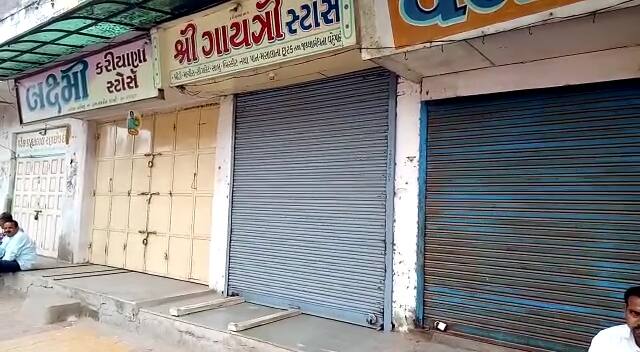સૌરાષ્ટ્રનું ભાયાવદાર ગામે હાર્દિકના સમર્થનમાં સંપૂર્ણપણે પાળ્યું છે, તમામ દુકાનો, લારી-ગલ્લા અને સ્કૂલ કૉલેજો બંધ કરીને સરકાર સામે જબરદસ્ત વિરોધ નોંધાવવામાં આવી રહ્યો છે. ગોંડલમાં પણ આર વી કૉલેજને બંધ કરાવીને વિદ્યાર્થીઓને રજા આપી દેવામાં આવી છે. 
