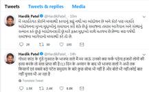 નરેશ પટેલની મધ્યસ્થી પહેલા હાર્દિક પટેલે શું કર્યું ટ્વીટ?