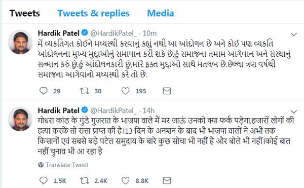હાર્દિક પટેલે ટ્વીટમાં લખ્યું છે કે, મેં વ્યકતિગત કોઈને મધ્યસ્થી કરવાનું કહ્યું નથી. આ આંદોલન છે અને કોઈ પણ વ્યકતિ આંદોલનના મુખ્ય મુદ્દાઓનું સમાધાન કરી શકે છે. હું સમાજના તમામ આગેવાન અને સંસ્થાનું સન્માન કરું છું. હું આંદોલનકારી છું, મારે ફક્ત મુદ્દાઓ સાથે મતલબ છે. છેલ્લા ત્રણ વર્ષથી સમાજના આગેવાનો મધ્યસ્થી કરે તો છે.