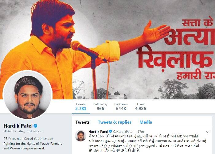 અમદાવાદ: મંત્રણાં માટે સરકારને આપેલું 24 ક્લાકનું અલ્ટીમેટમ ગુરૂવારે સાંજે 7 વાગ્યે પૂર્ણ થતાં પાસ કન્વીનર હાર્દિક પટેલે જળત્યાગ કર્યાંનું પાસ કોર કમિટીના મનોજ પનારાએ જાહેર કર્યું હતું. 13 દિવસથી ઉપવાસ કરી રહેલા હાર્દિક પટેલની શારરિક સ્થિતિ પહેલાથી જ અશક્ત છે. હાર્દિકની તબિયત લથડી છે જેને હોસ્પિટલમાં દાખલ થવાની સલાહ આપવામાં આવી છે જોકે હાર્દિક ના પાડી રહ્યો છે. 