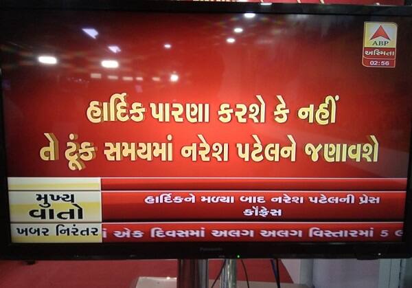 અમદાવાદ: પાસ કન્વીનર હાર્દિક પટેલના ઉપવાસનો આજે 14 દિવસ છે. હાલ હાર્દિક પટેલને મળવા માટે ખોડલધામના ચેરમેન નરેશ પટેલે ગ્રીનવુડ રિસોર્ટ પહોંચ્યા છે. હાર્દિક પારણા કરે તેવી અપીલ પણ કરી છે અને આજે કે કાલે પારણા કરે તેવી શક્યતા છે. પાટીદારોમાં એવી ચર્ચા છે કે કાગવડ ખોડલધામનાં પ્રણેતા નરેશ પટેલ મધ્યસ્થી કરશે. 