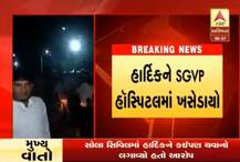હાર્દિક પટેલને સોલા સિવિલમાંથી SGVP હોસ્પિટલ ખસેડાયો