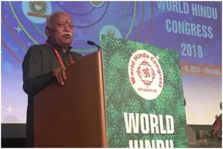  શિકાગોમાં આયોજિત વિશ્વ ધર્મ સમ્મેલનમાં સ્વામિ વિવેકાનંગે 11 સપ્ટેમ્બર 1893ના રોજ આપેલા ચર્ચિત ભાષણને 125 વર્ષ પૂરા થવા પર વિશ્વ હિન્દુ કોંગ્રેસનું આયોજન કરવામાં આવ્યું હતું.
