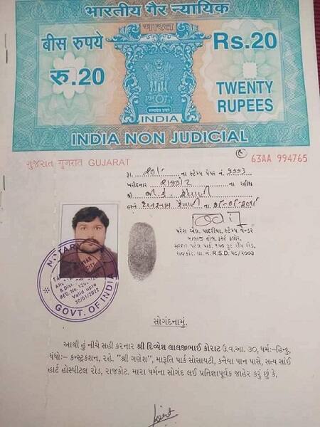 આ સોંગદનામાંમાં તેણે લખ્યું હતું કે, હોસ્પિટલમાં ડોક્ટર દ્વારા હાર્દિક પટેલની કીડની ડેમેઝનો રીપોર્ટ આપવામાં આવે તો કીડનીની જરૂરીયાત ઉભી થાય ત્યારે હું મારી બંને કીડનીમાંથી એક કીડની આપવા તત્પર છું. 