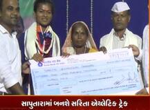 ડાંગઃ ગોલ્ડન ગર્લ સરિતા ગાયકવાડના નામે 7 કરોડના ખર્ચે બનશે એથ્લેટિક ટ્રેક, જાણો વિગત