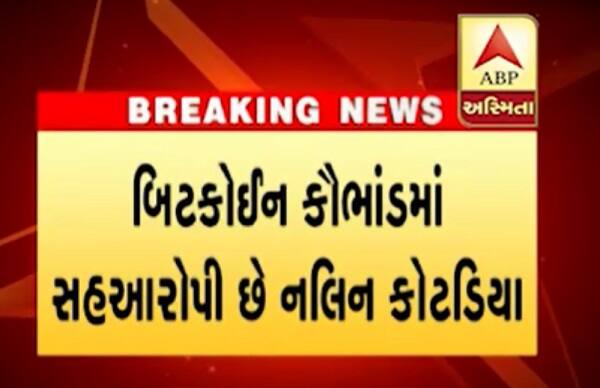સુરતમાં બાંધકામની સાથે બિટકોઇનનો વેપાર કરતા શૈલેષ ભટ્ટને ગાંધીનગરની સીબીઆઇ કચેરીથી ફોન આવ્યો હતો. જેમાં બિટકોઇન મામલે ફરિયાદ ન નોંધવાની ધમકી આપવામાં આવી હતી. બાદમાં બિલ્ડરને એક હોટલમાં બોલાવી 5 કરોડ રૂપિયાનો તોડ કરવામાં આવ્યો હતો. જોકે, આ મામલો અહીં અટક્યો ન હતો. ગત 11 ફેબ્રુ.એ એક પેટ્રોલ પંપ પરથી શૈલેષ ભટ્ટનું અપહરણ કરી દેવામાં આવ્યું હતું.