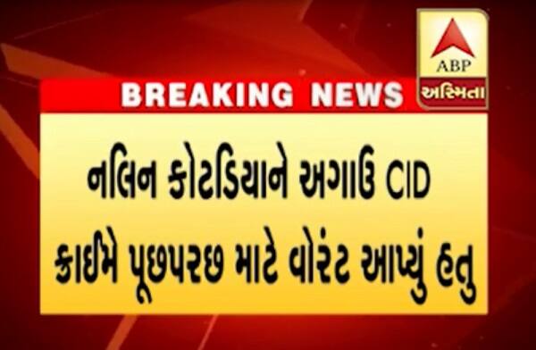 ફરિયાદમાં આપેલી માહિતી મુજબ આપહરણકારો શૈલેષ ભટ્ટને ફાર્મમાં લઇ ગયા અને માર માર્યો હતો. જેનો આરોપ અમરેલી એલસીબીના પીઆઈ અનંત પટેલ પર લાગ્યો હતો. તેણે ધમકી આપીને રૂ. 12 કરોડના બિટકોઈન તેના ખાતામાં ટ્રાન્સફર કરાવી લીધા હતા, સાથે જ અનંત પેટેલે રૂ. 50 કરોડની માગણી કરી હતી. આંગડિયા પેઢી મારફતે રૂ. 32 કરોડ મગાવાનું કહેતા શૈલેષ ભટ્ટનો છૂટકારો થયો. જે બાદ શૈલેષ ભટ્ટે સમગ્ર મામલે ગૃહખાતામાં લેખિતમાં ફરિયાદ કરી હતી.