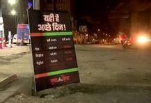 \'યહી હૈ અચ્છે દીન!\' ભાજપ પર નિશાન સાધતા શિવસેનાએ મુંબઈમાં લગાવ્યા પોસ્ટર