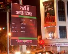 \'યહી હૈ અચ્છે દીન!\' ભાજપ પર નિશાન સાધતા શિવસેનાએ મુંબઈમાં લગાવ્યા પોસ્ટર