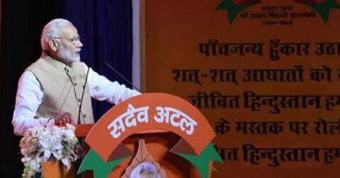 BJP કાર્યકારિણીઃ મોદીએ આપ્યો અજય ભારત-અટલ ભારતનો નારો, કોંગ્રેસને ગણાવી બોજ BJP કાર્યકારિણીઃ મોદીએ આપ્યો અજય ભારત-અટલ ભારતનો નારો, કોંગ્રેસને ગણાવી બોજ
