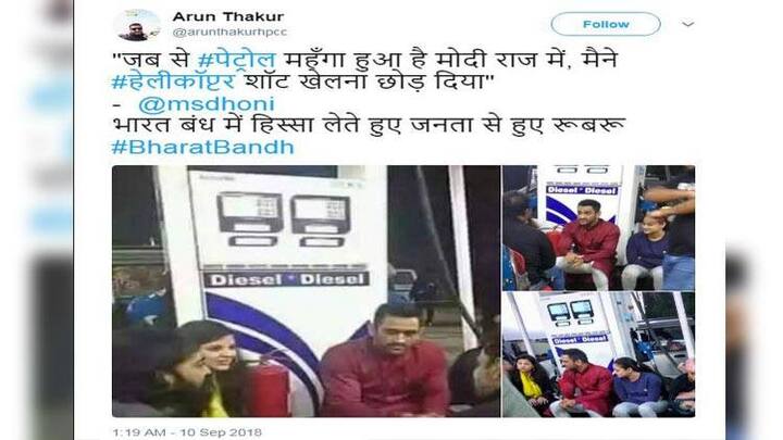 આવી તસવીરને ટ્વીટર યૂઝર અરુણ ઠાકુરે પણ અપલૉડ કરી પણ તેને થોડીક વાર બાદ ટ્વીટ કરીને ડિલીટ કરી દીધું. અરુણના ટ્વીટર પ્રૉફાઇલ અનુસાર, તે શિમલાનો રહેવાસી છે અને હિમાચલ પ્રદેશ કોંગ્રેસ કમિટી (HPCC)ની સોશ્યલ મીડિયા ટીમ સાથે જોડાયેલો છે. 