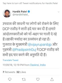 હાર્દિક પટેલે પોતાને મળવા આવનારને કોણ મા-બહેનની ગાળો આપતા હોવાનો આક્ષેપ કર્યો? જાણો વિગત