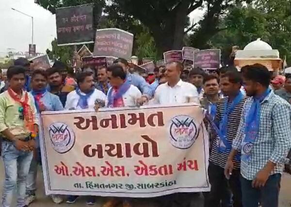 જે બહુમાળી ભવન ખાતેની જીલ્લા કલેક્ટર કચેરી સુધી પહોચી હતી. જેમાં ઠાકોર સેના, એસસી એસટી સમાજના આગેવાનો સહીત ઓબીસી સમાજના લોકો પણ મોટી સંખ્યામાં જોડાયા હતા. 