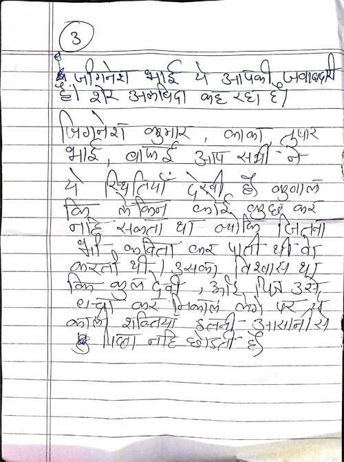નરોડા પોલીસ સ્ટેશનના પોલીસ ઇન્સ્પેક્ટરના જણાવ્યું હતું કે, નરોડા વિસ્તારમાં હરીદર્શન પાસે અવની ફ્લેટમાં ચોથા માળે કૃણાલ મુકુંદભાઇ ત્રિવેદી જેઓ કપડવંજના વતની છે. આશેર 45 વર્ષની ઉંમર છે. તેમની પત્ની કવિતાબહેન અને તેમની 16 વર્ષી પુત્રી શ્રીન આ ત્રણેએ પ્રાથમિક રીતે આત્મહત્યા કરી હોવાનું માલુમ પડે છે.