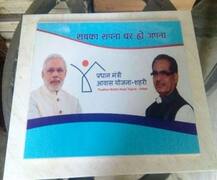 ગરીબોના ઘરની દિવાલો પરથી મોદી અને શિવરાજના ફોટાવાળી ટાઇલ્સો હટાવો, MP હાઇકોર્ટે કર્યો આદેશ